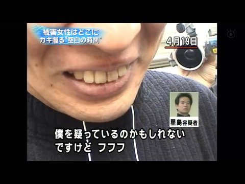 名古屋アベック殺人事件