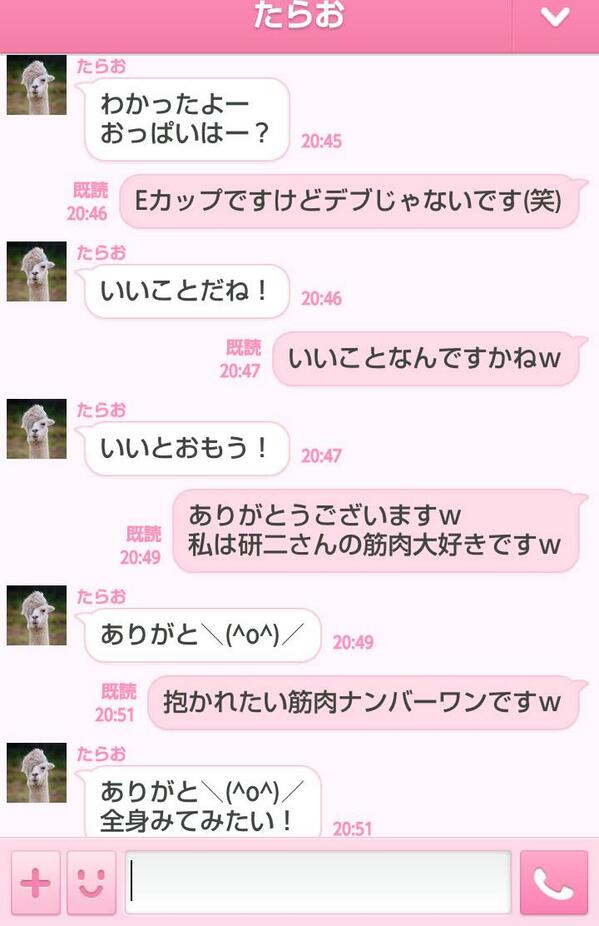 スクショ出会い系