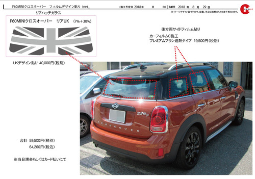 F60Image180829