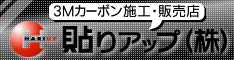 carbon_link_bar