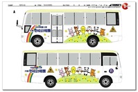 カーマーキング施工例バス2