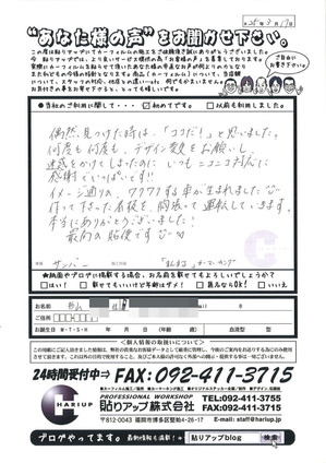 BlogPaint