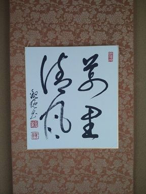 20170806_kouwa