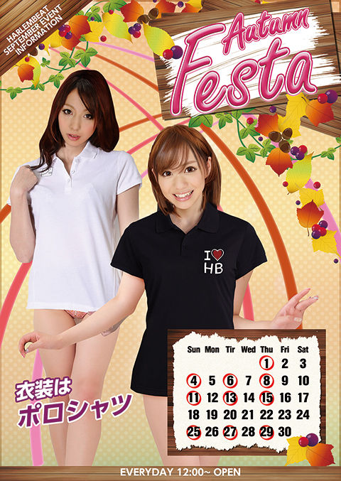 9月イベントポロブログ用