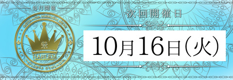 hb_fes_date_1016_home