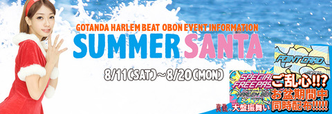 hb_obon_home
