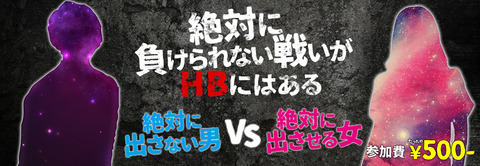 hb_pocotate_home