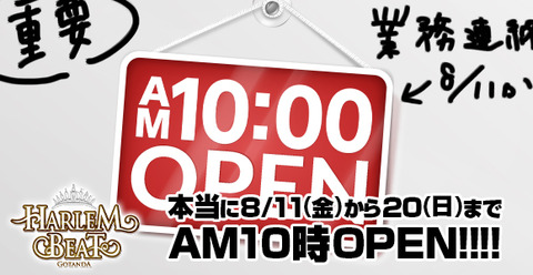 hb_10open_mailmagazine