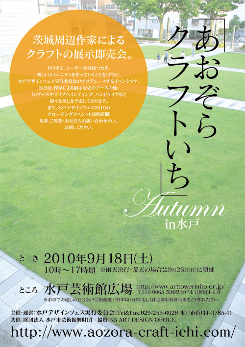 aozora_flyer_o
