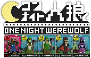 one_night_werewolf-signboard