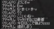 アドゥたんと会話