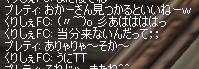 プレティたんと会話