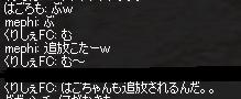 追放