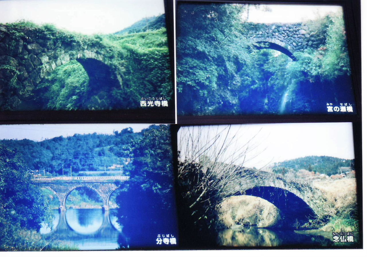 石橋w