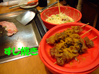 すじ焼き