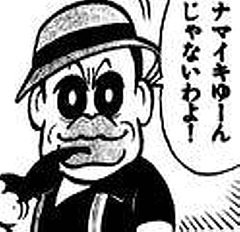 金土日曜さん