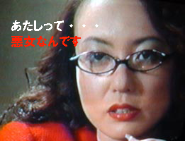 akujo