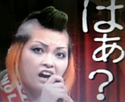 はあ?