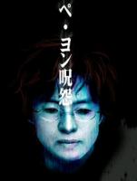¤Ú¡¦¥è¥ó¼ö±å