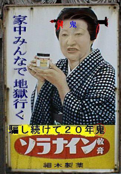 ソラナイン