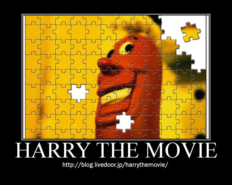 harrythemovie