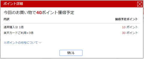楽天市場2