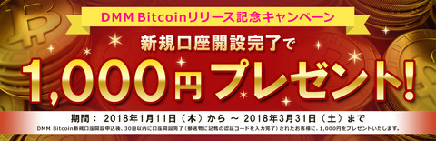 campaign_180103