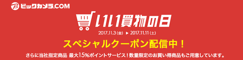 iikaimono2017