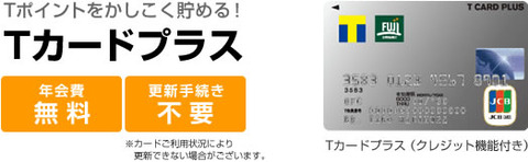 tplus_01