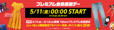 yahoo-shopping-precam1