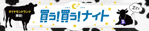 pc_night_title
