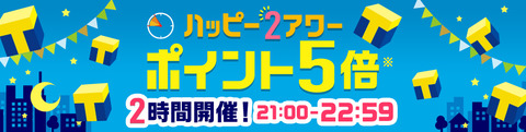 happy2hour_Countdown