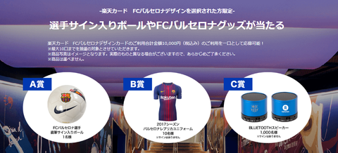 fcbarusa
