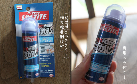 コップのシール 簡単に剥がす方法があった 体験談ブログ