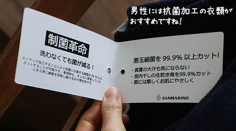 父の日 衣類 タオル生地 スエット 抗菌加工 1