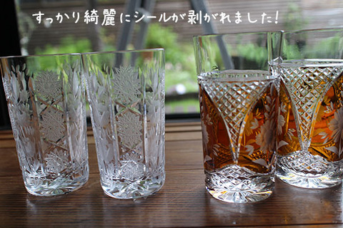 コップのシール 取れない剥がせない 綺麗にする方法 体験談