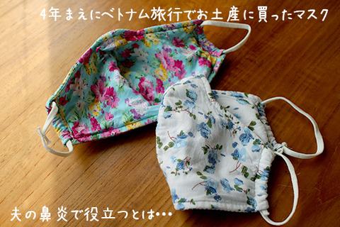 乾燥性鼻炎 ガーゼマスクおすすめ