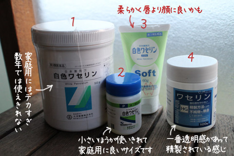 白色ワセリン 人気オススメはどれ? NHKあさイチ!
