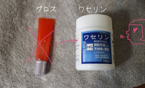 くちびる荒れるケア方法 NHKあさイチ!