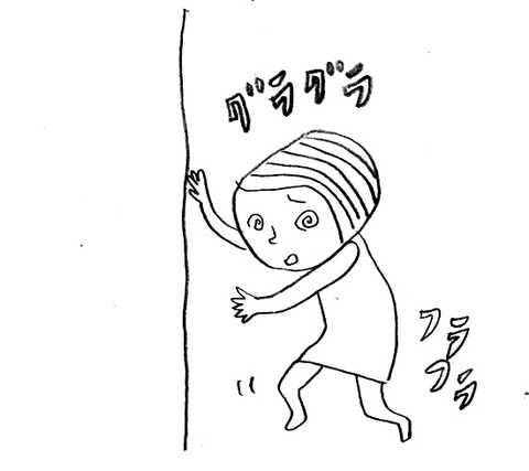 めまい原因と解決