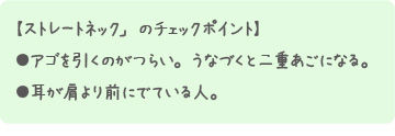 ストレートネック 解消方法 NHKためしてガッテン