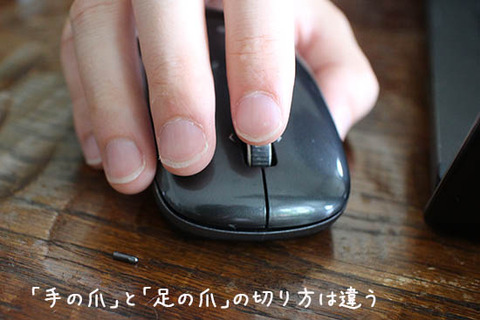 NHKあさイチ 足の爪の切り方