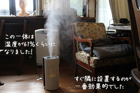 乾燥性鼻炎 予防 超音波ハイブリット加湿器につい