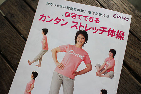 肩こり解消 ストレッチは続けること