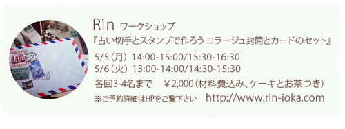 rin_ws2