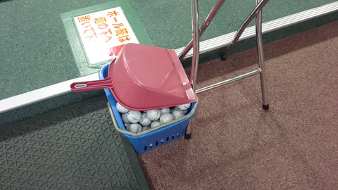 シチズンプラザゴルフ練習場