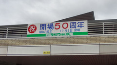朝霞パブリックゴルフ場