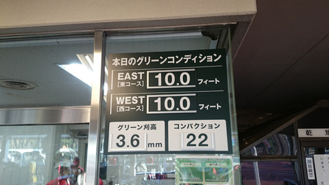 紫あやめ36ラウンド記1