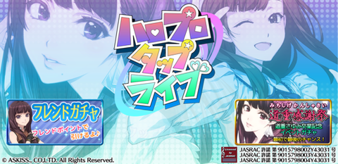 HelloProject_TapLive_00