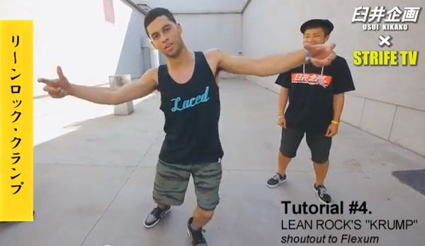 - LEAN ROCK KRUMP - 臼井企画